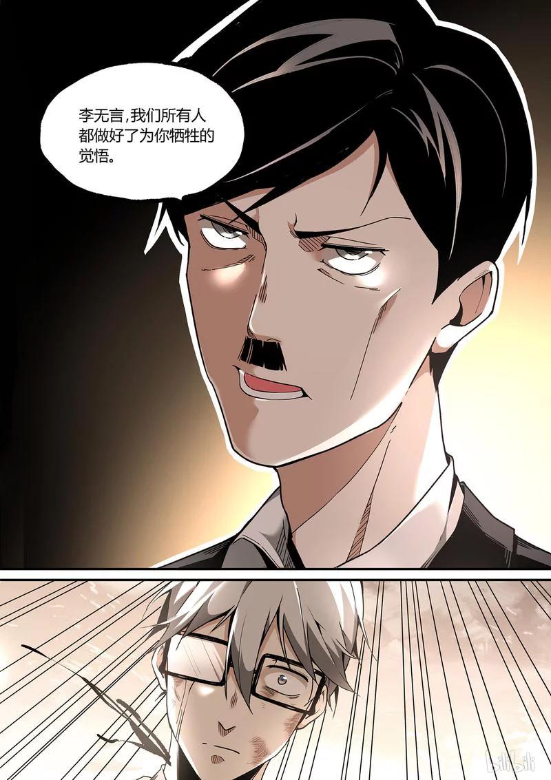 草莓狂战记漫画免费阅读漫画,130-15图
