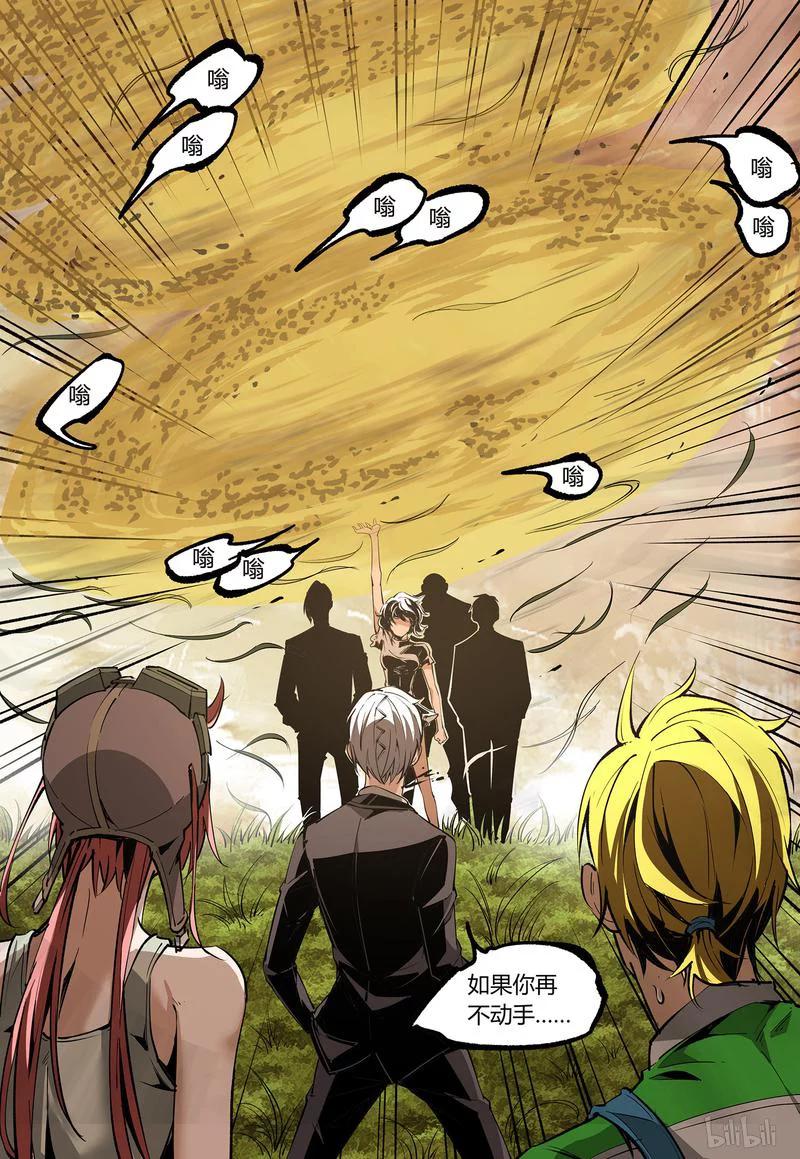 草莓狂战记结局漫画,121-21图