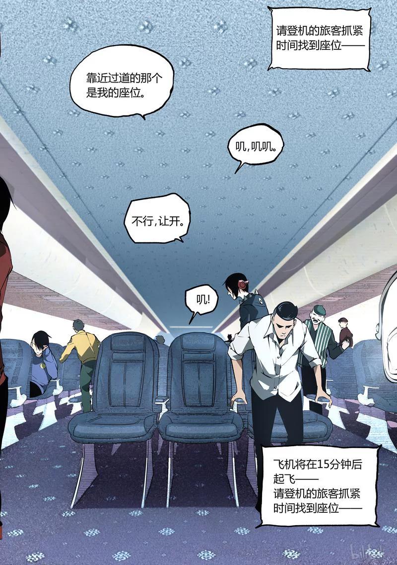 草莓狂战记免费漫画下拉漫画,47-13图