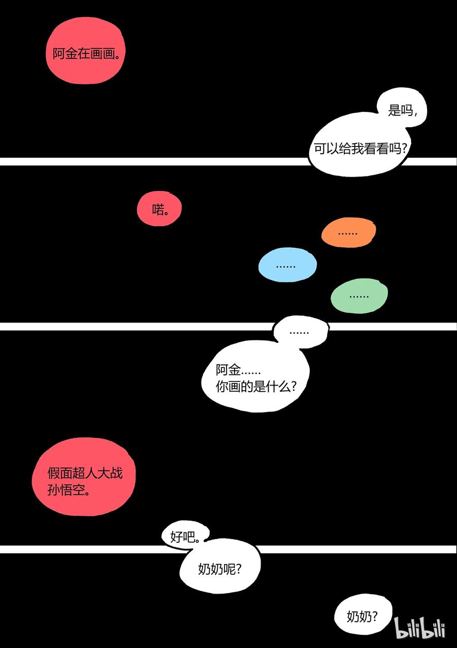草莓狂战记完结了吗漫画,番外35图