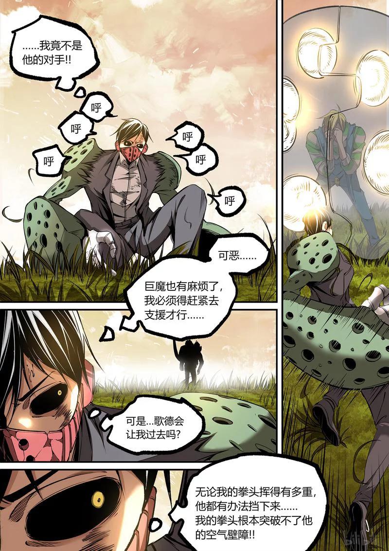 草莓狂战记漫画免费漫画下拉式酷漫漫画,118-22图