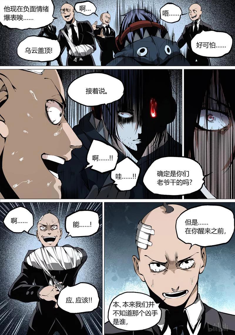 草莓狂战记结局漫画,44-21图