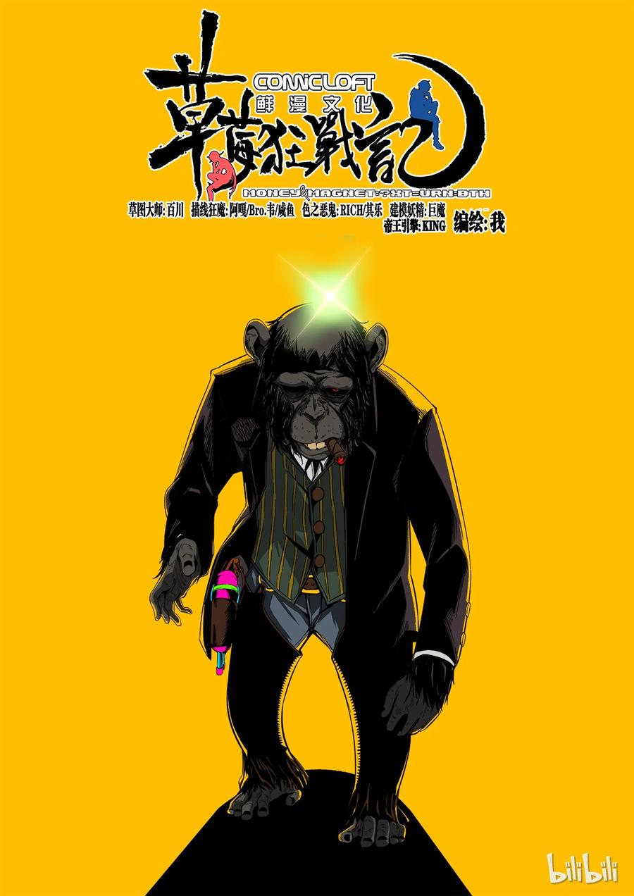 strawberry panic草莓狂热漫画,101图