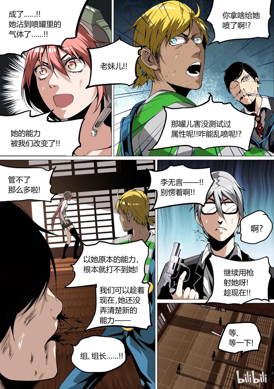 草莓狂战记完结了吗漫画,274图