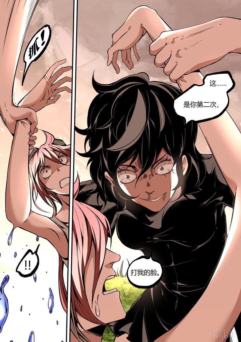草莓的生长过程漫画,120-21图