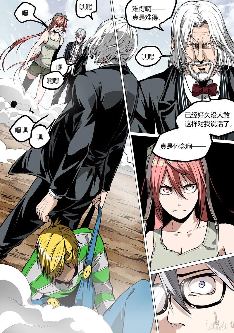 草莓种植季节是几月漫画,43-13图