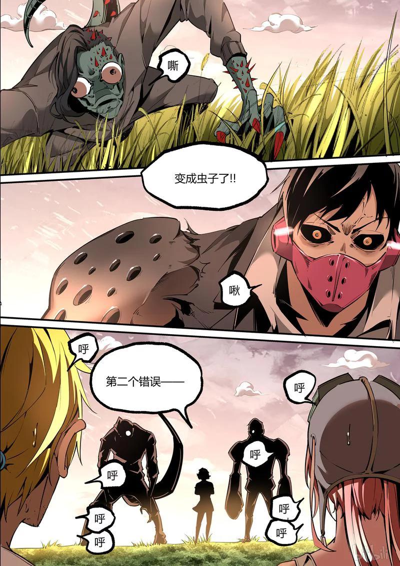 草莓战士动画片漫画,115-22图