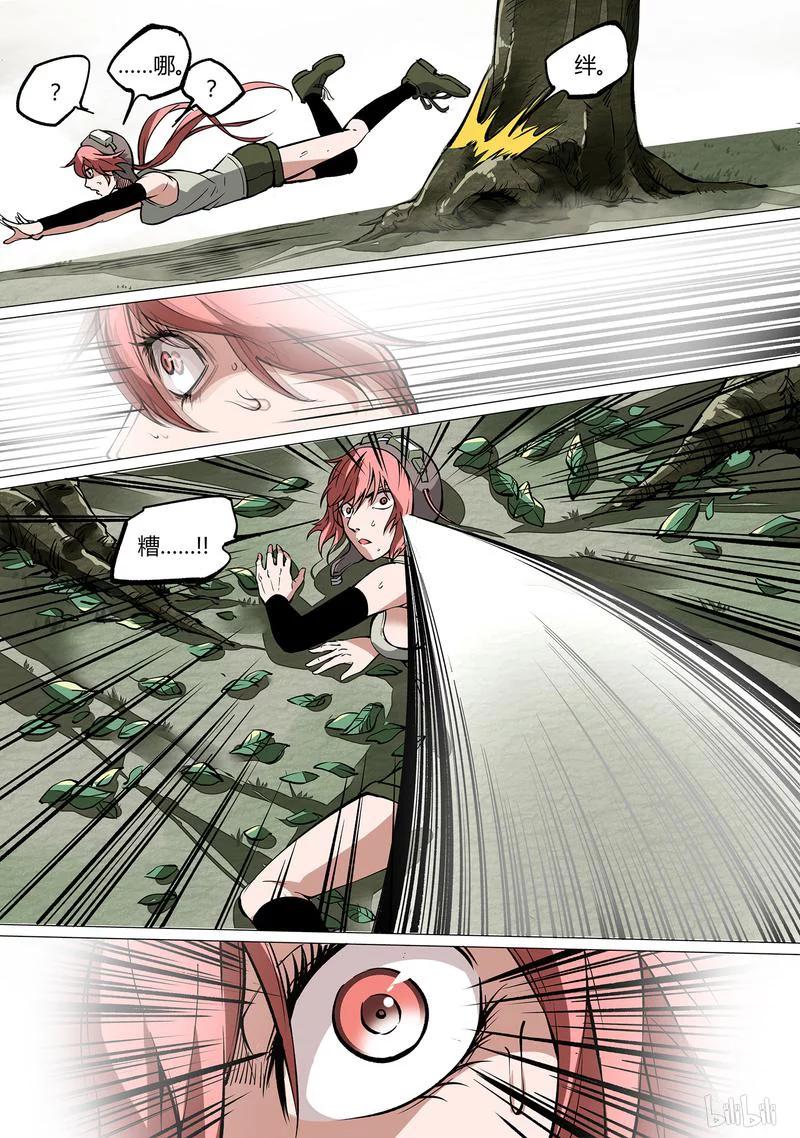 草莓狂战记完结了吗漫画,50-15图