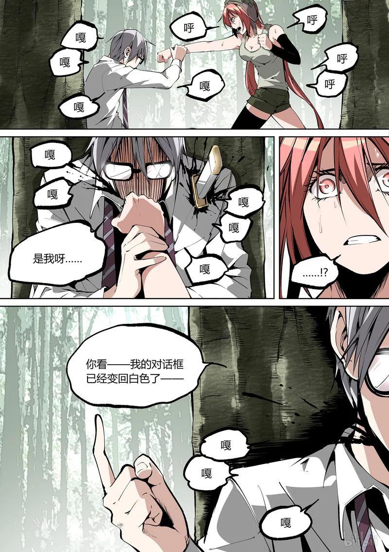 草莓狂战记漫画全集免费观看漫画,57-13图