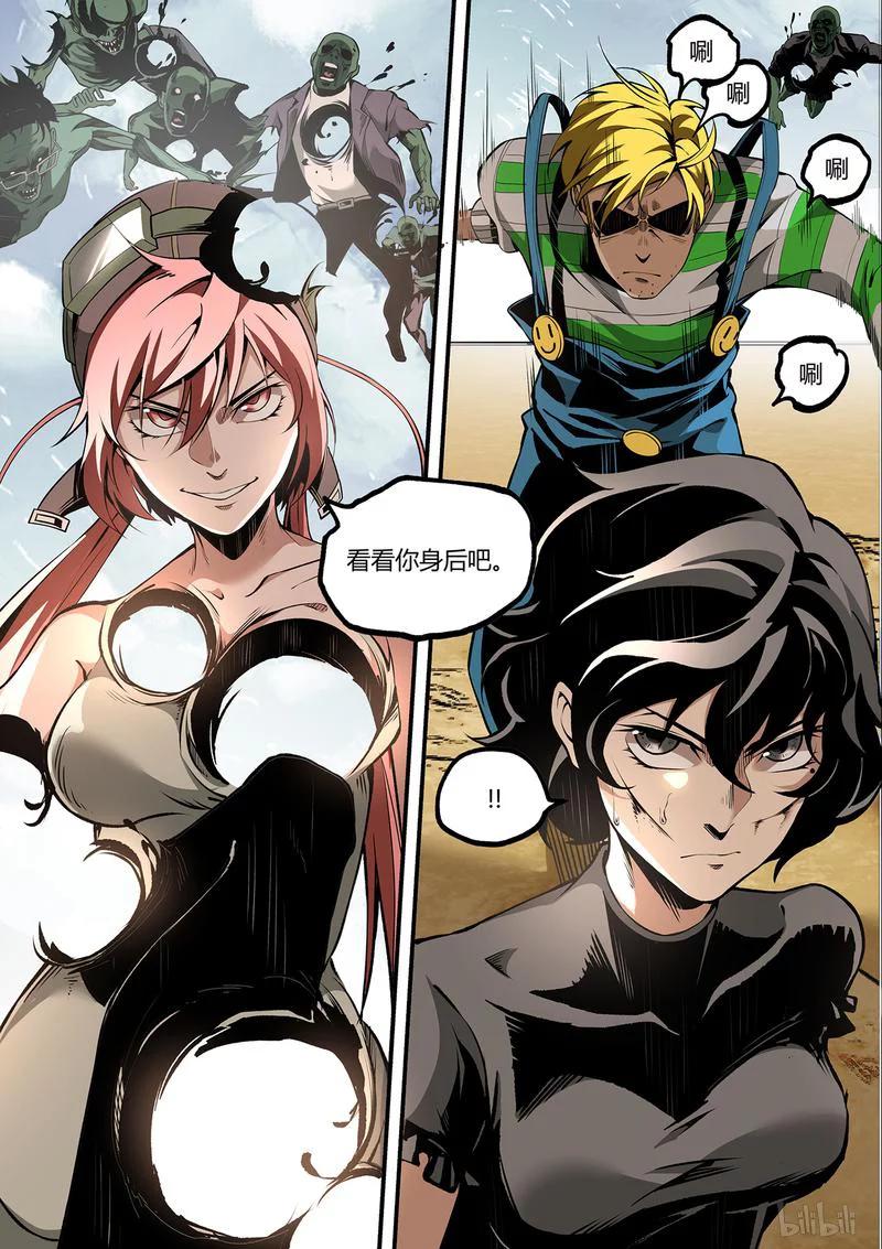 草莓狂战记腾讯漫画漫画,148-25图