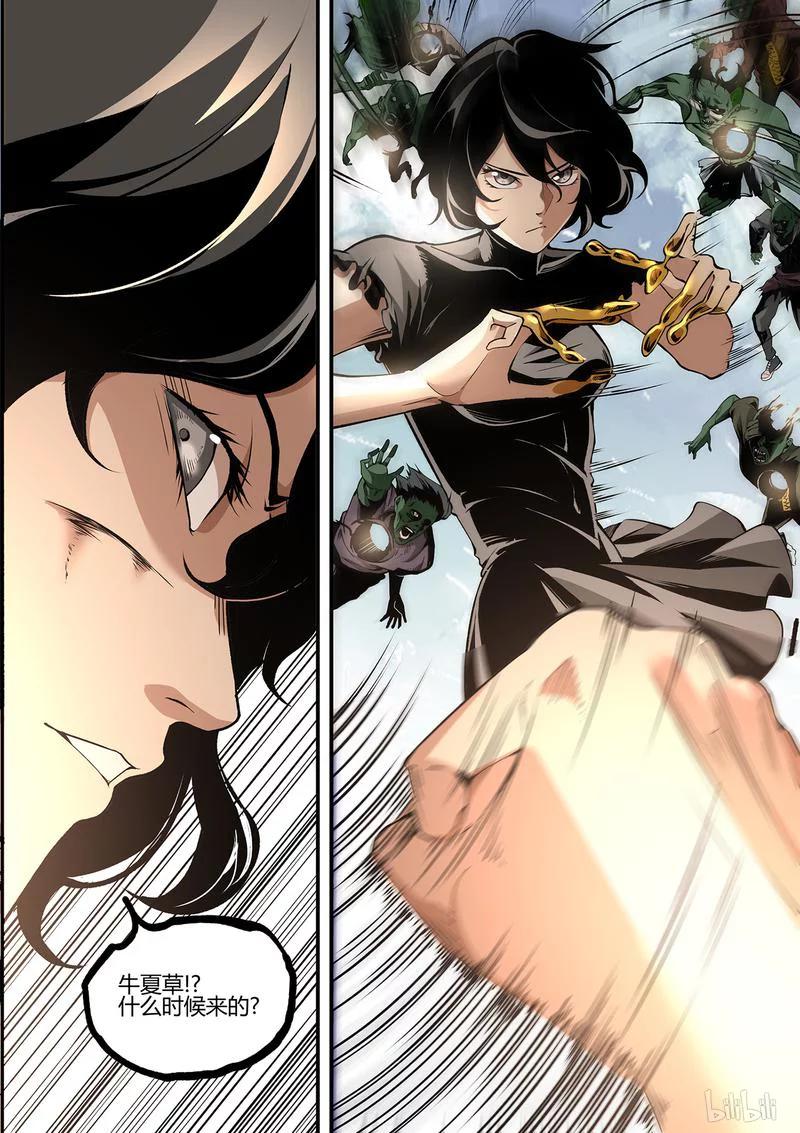 草莓狂战记腾讯漫画漫画,148-22图