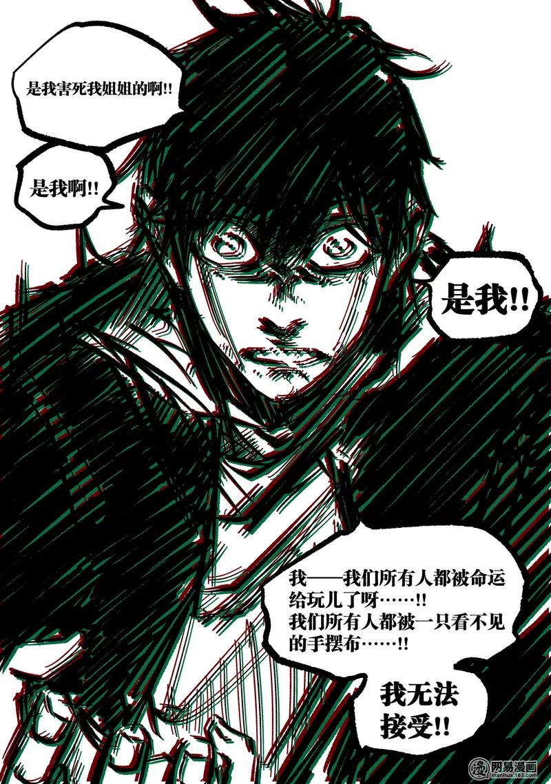 草莓种植季节是几月漫画,101-25图