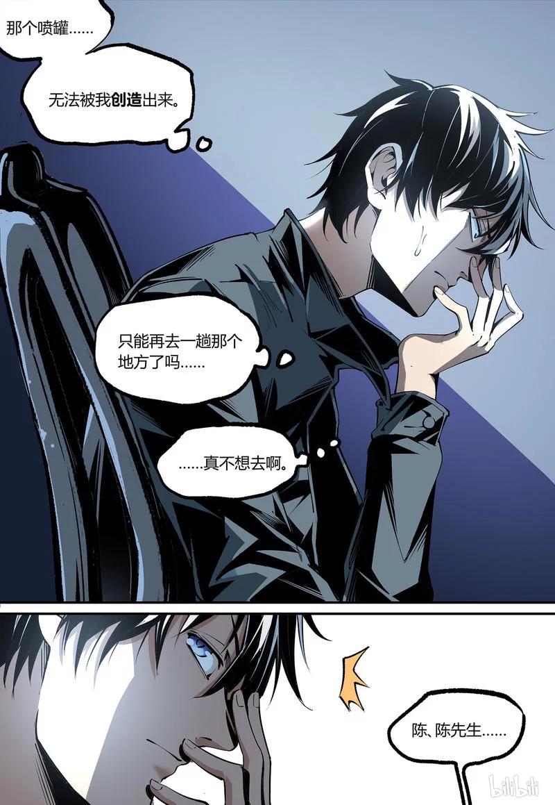 草莓狂战记完结了吗漫画,123-23图