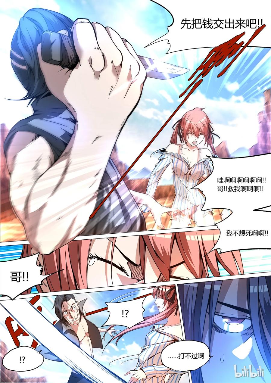 草莓狂战记漫画免费漫画下拉式酷漫漫画,025图