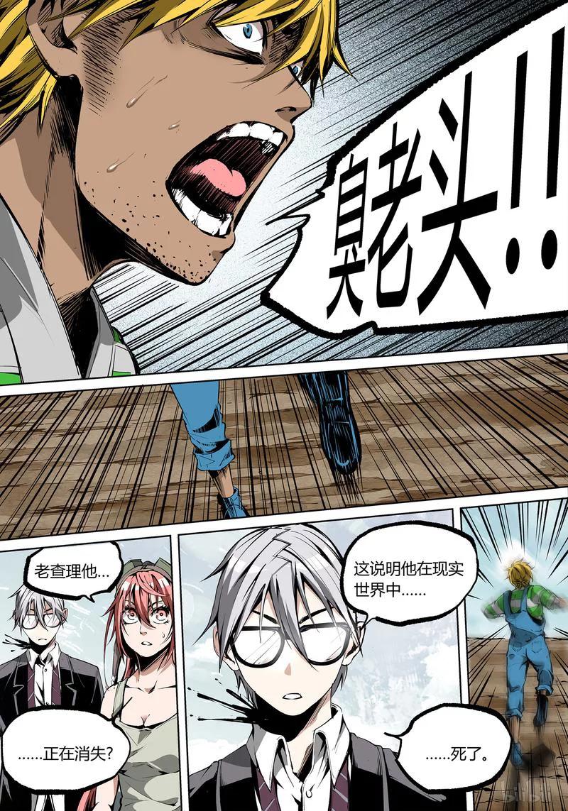 草莓酱正确的熬法漫画,74-24图