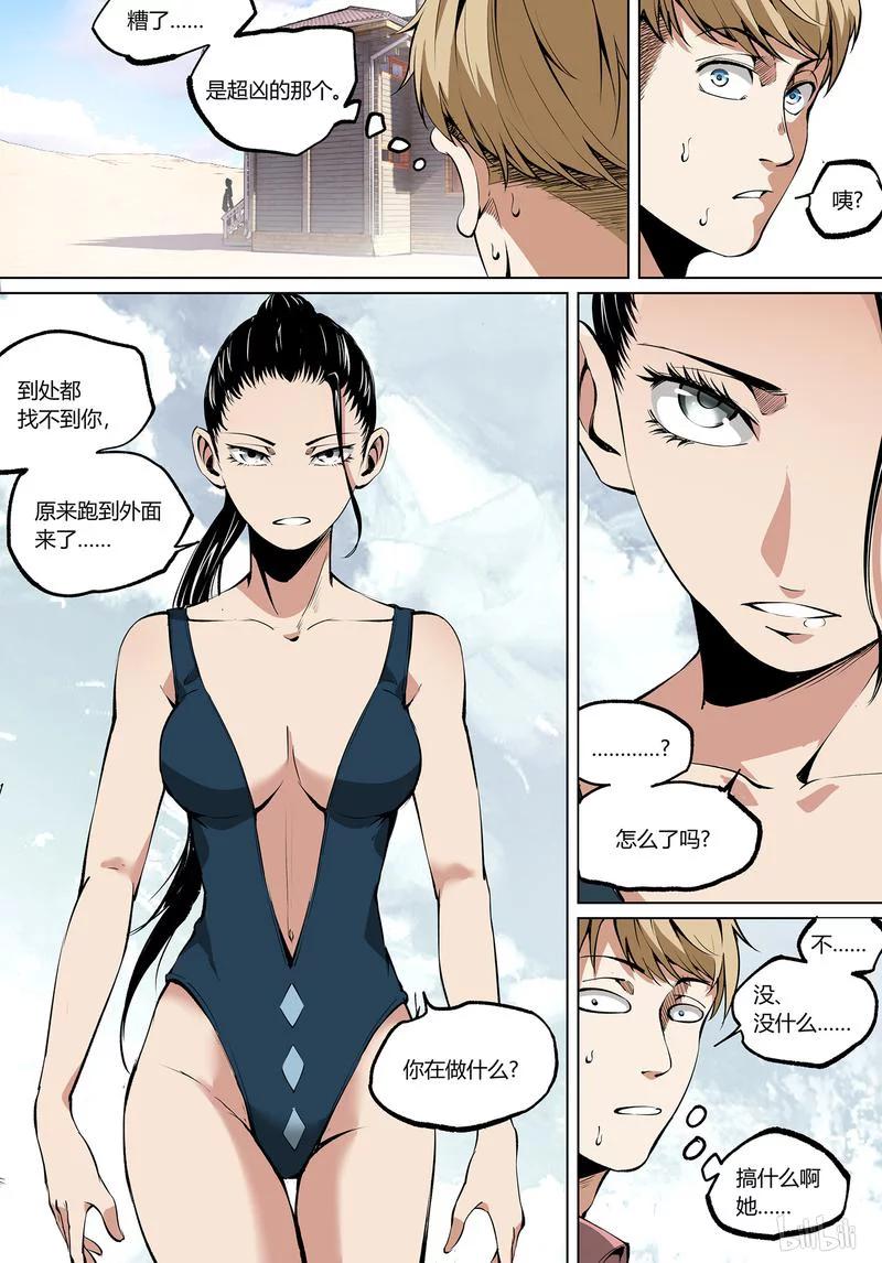草莓种植季节是几月漫画,63-14图