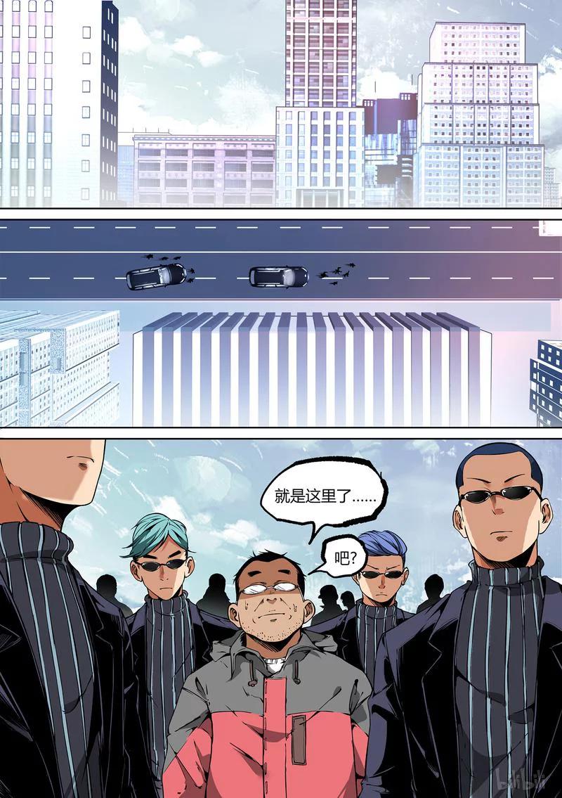 草莓狂战记结局漫画,93-21图