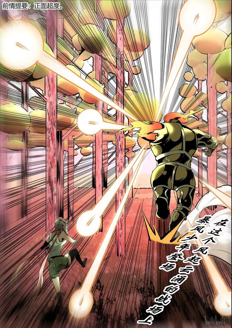 草莓干漫画,137-12图