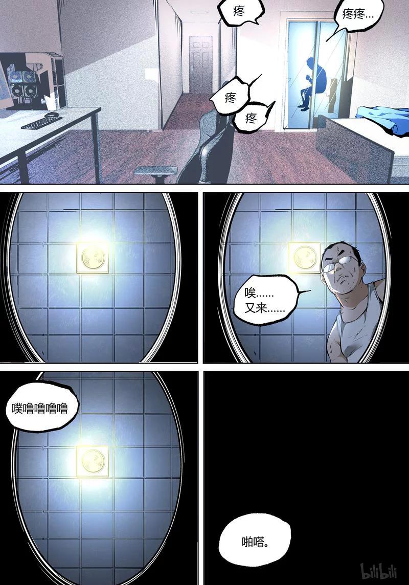 草莓狂战记免费漫画下拉漫画,79-13图