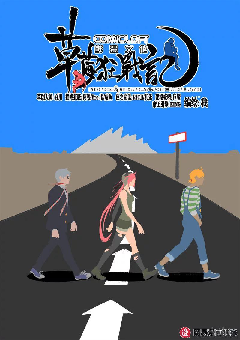 strawberry panic草莓狂热漫画,76-11图