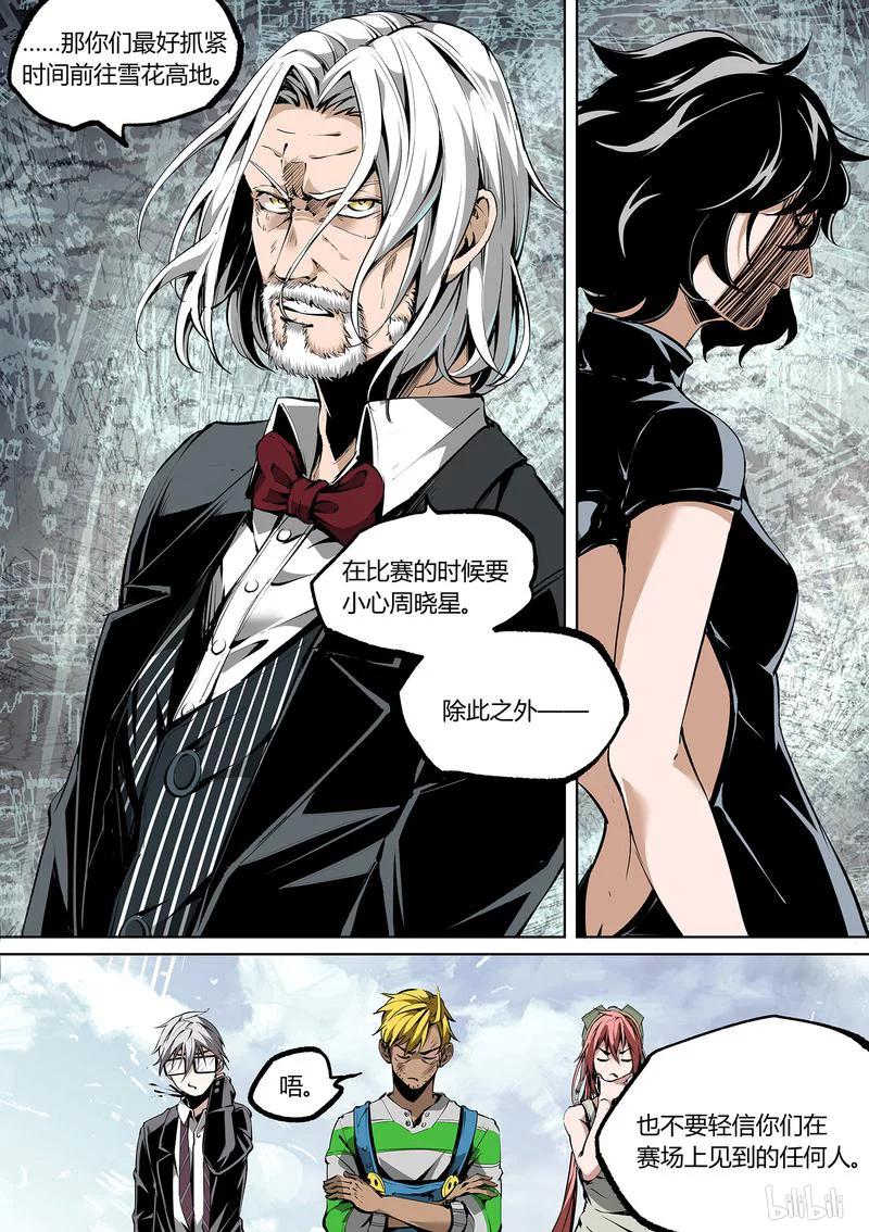 草莓酱正确的熬法漫画,74-15图