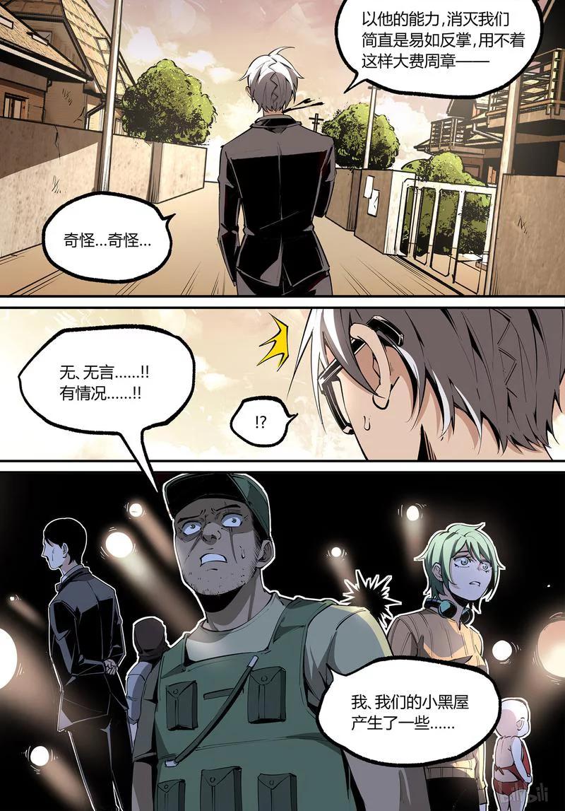 草莓狂战记漫画免费阅读漫画,126-13图