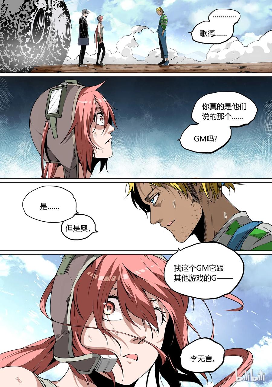 草莓狂战记漫画漫画,344图