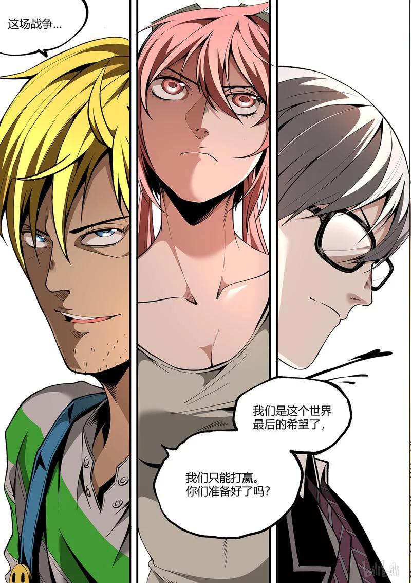 草莓鼻漫画,147-25图