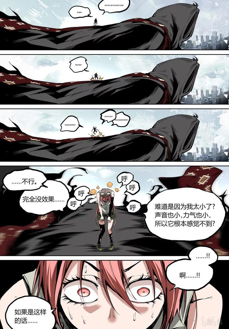 草莓狂战记2漫画,97-24图