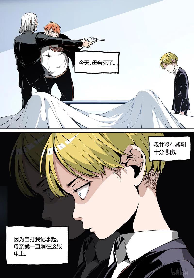 草莓狂战记大结局漫画,60-15图