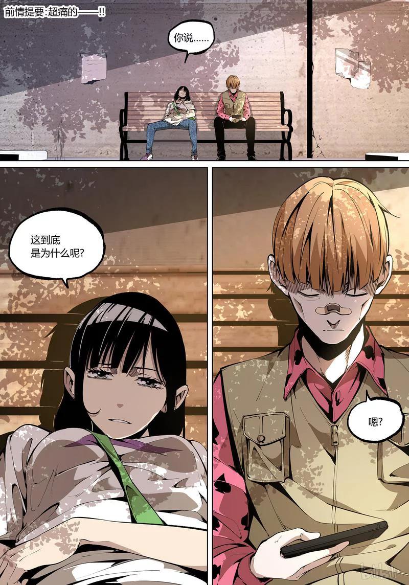 草莓种植漫画,65-12图