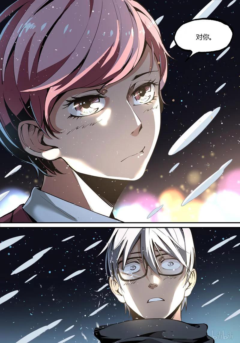 草莓盆栽漫画,110-12图