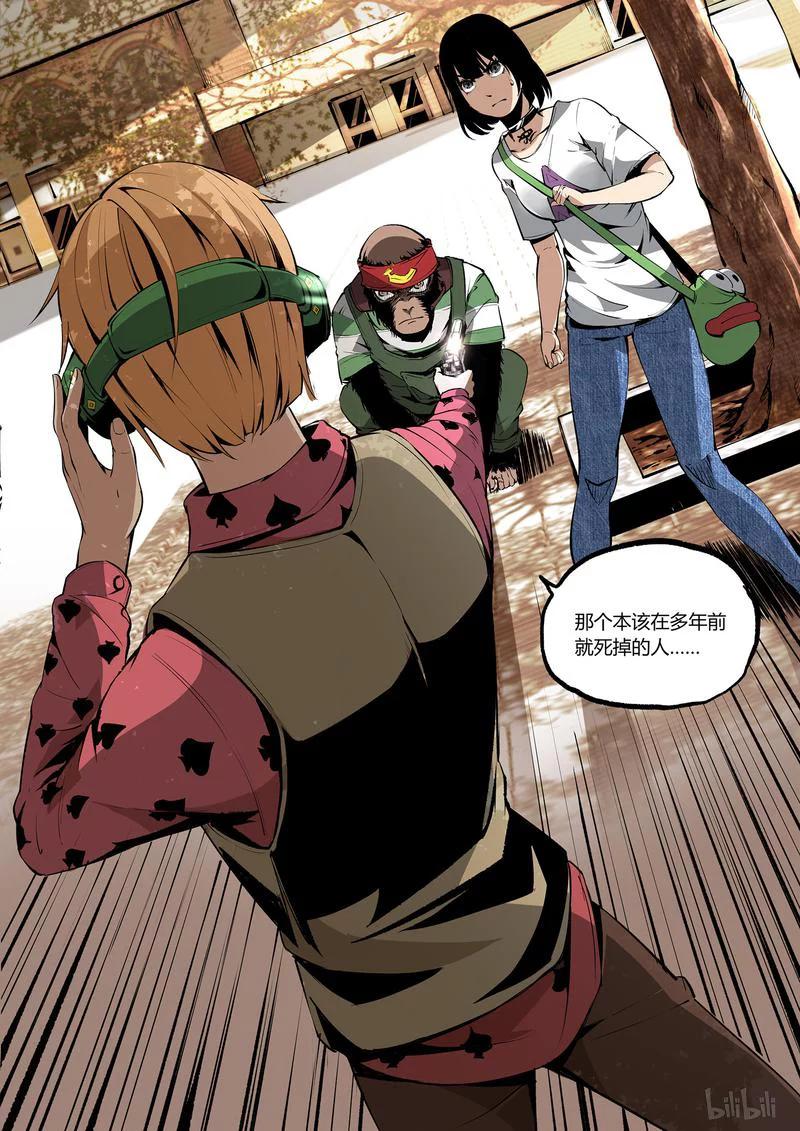 草莓狂战记完结了吗漫画,65-24图