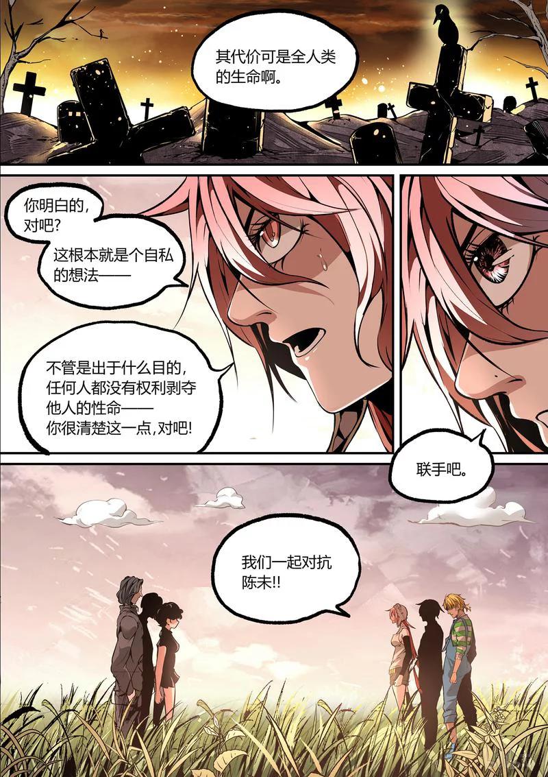 草莓狂战记下架原因漫画,115-13图