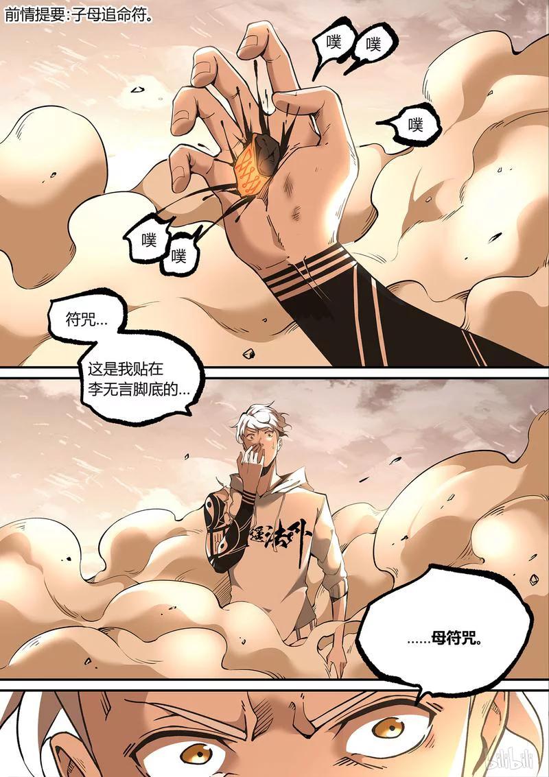 草莓音乐节漫画,131-12图