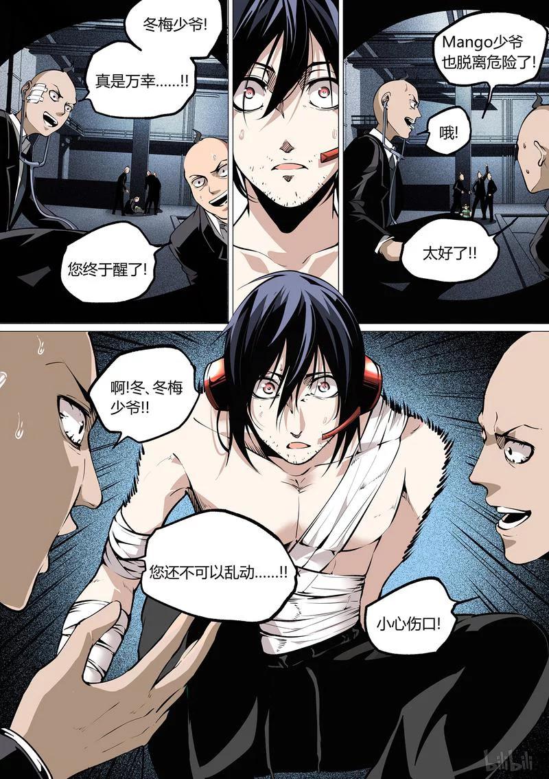 草莓狂战记2漫画,43-23图