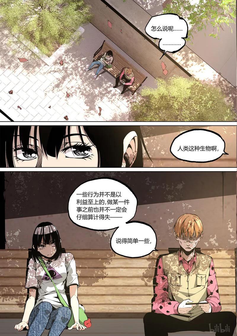 草莓种植漫画,65-14图