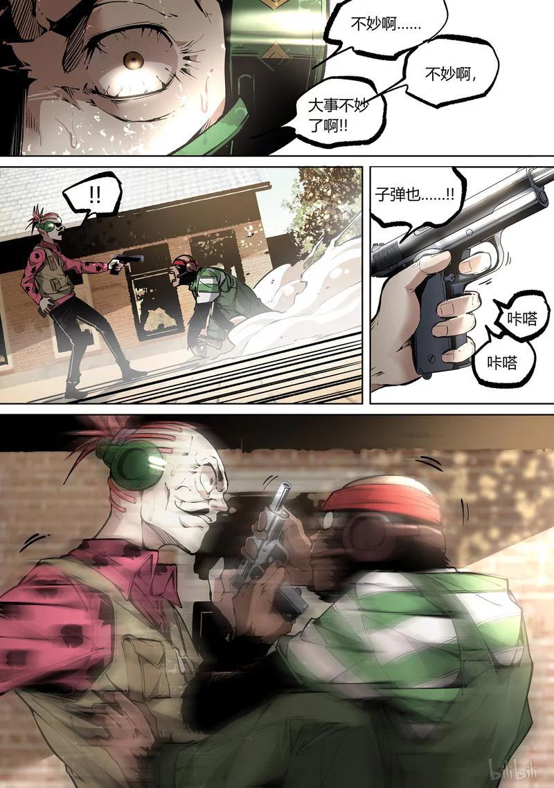 草莓狂战记漫画免费阅读漫画,72-22图
