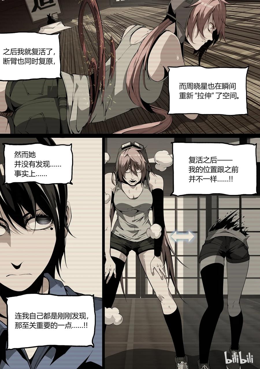 草莓狂战记百度百科漫画,264图