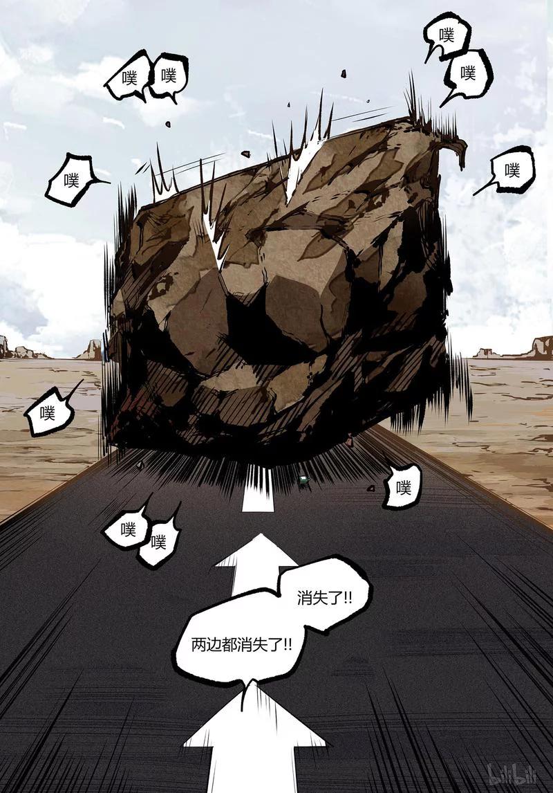 草莓狂战记结局漫画,78-13图