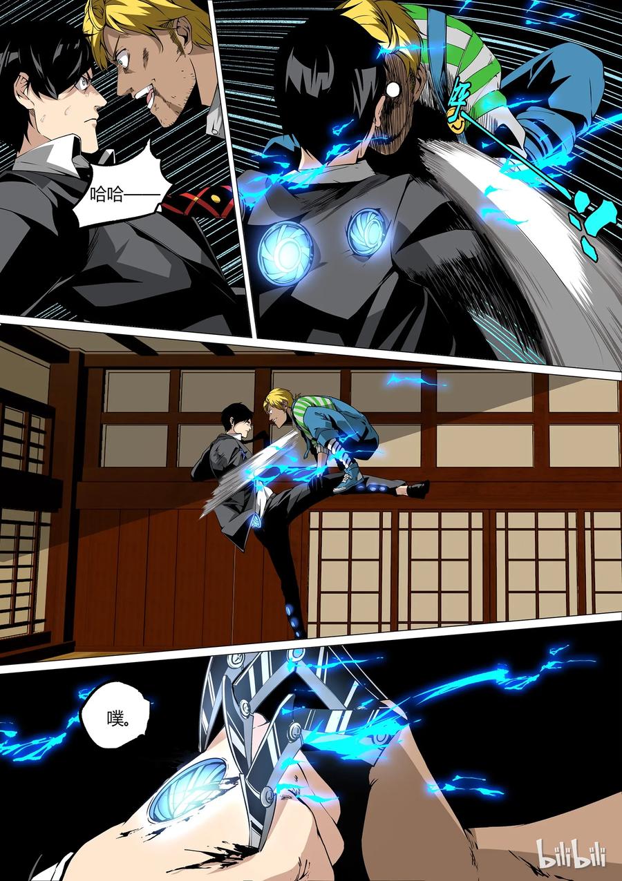 草莓狂战记第二部漫画,243图