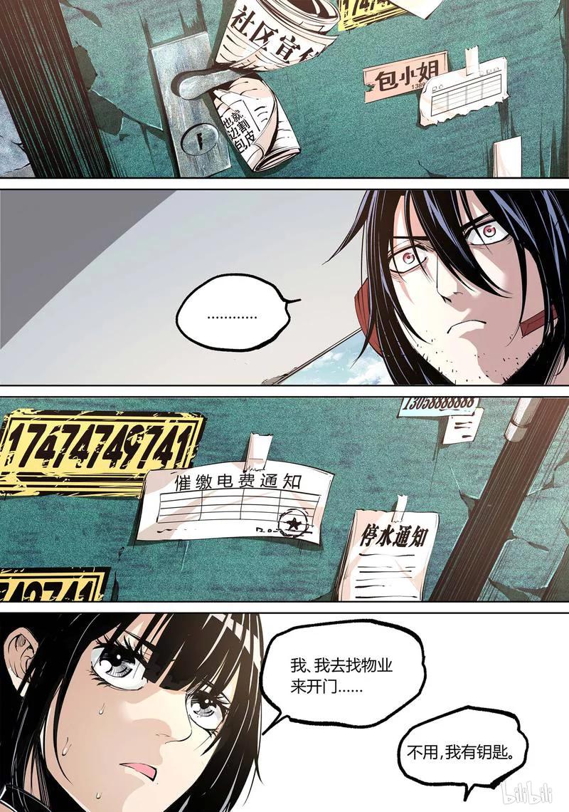 草莓多少钱一斤漫画,80-25图