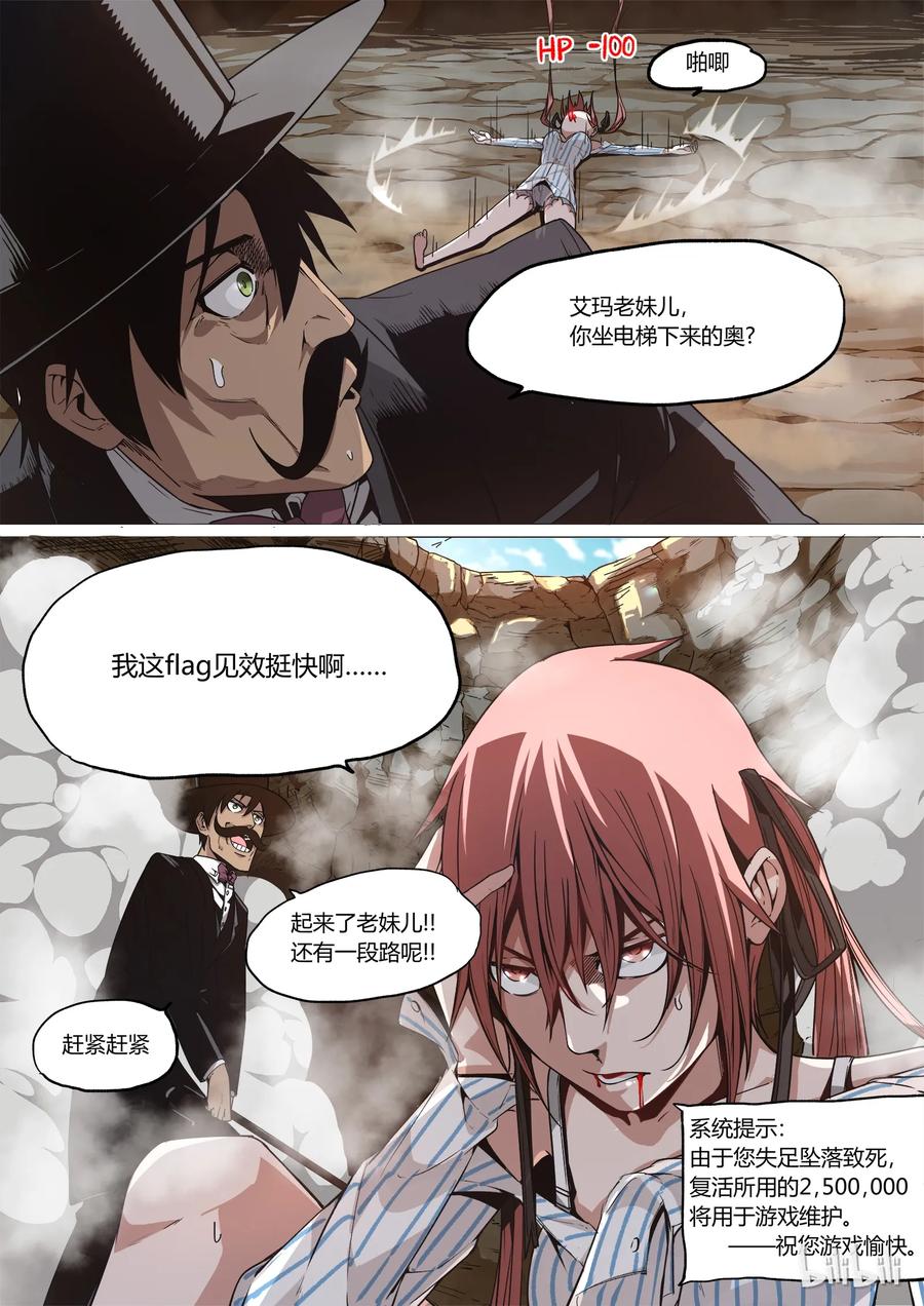 草莓熊漫画,065图
