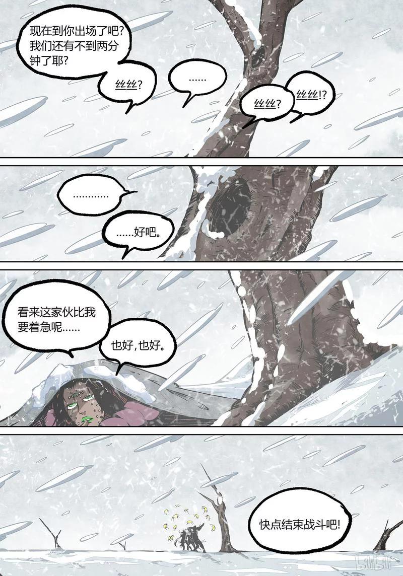 草莓盆栽漫画,87-22图