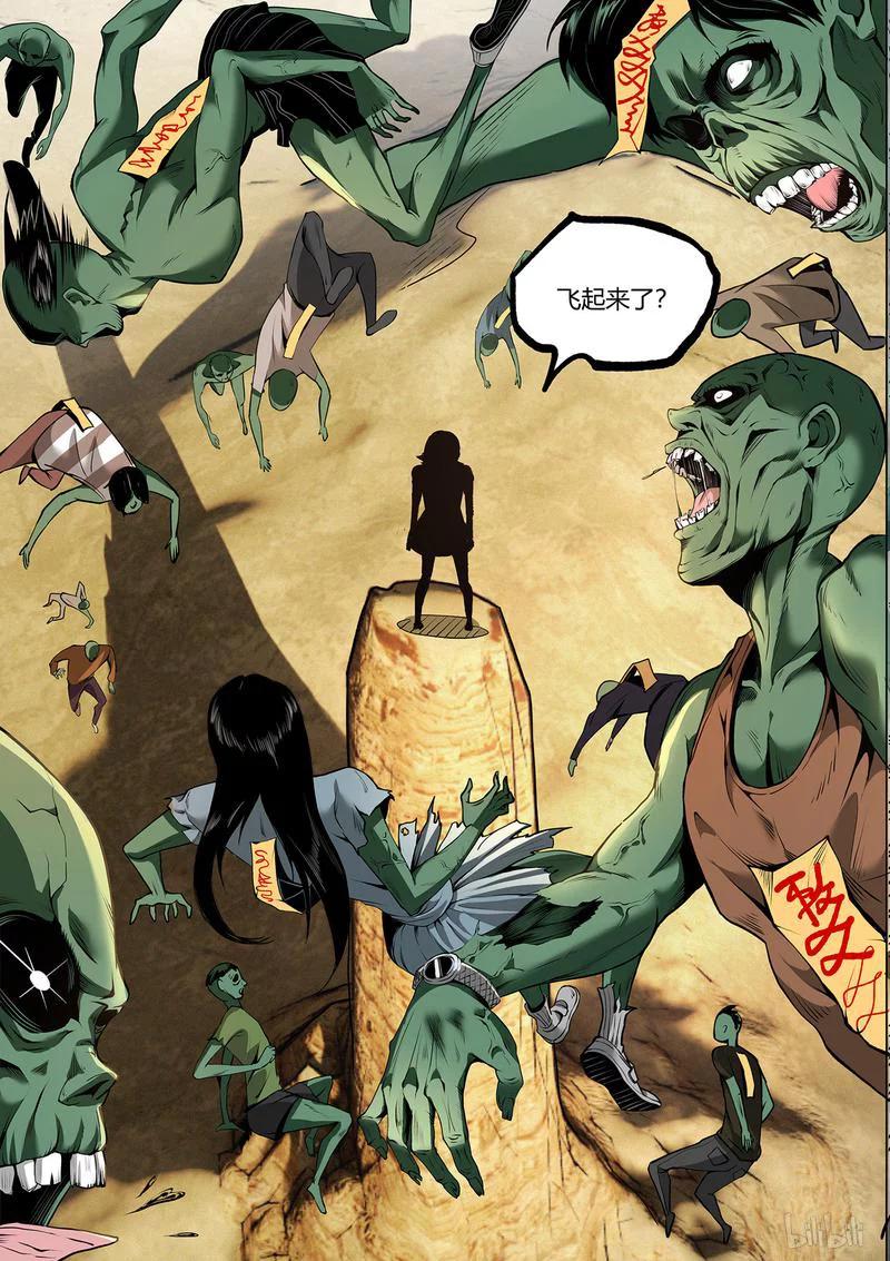 草莓鼻漫画,148-14图
