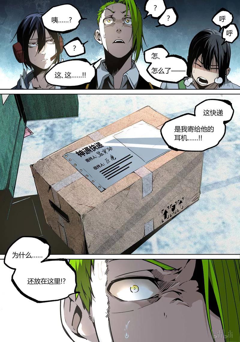 草莓多少钱一斤漫画,80-24图