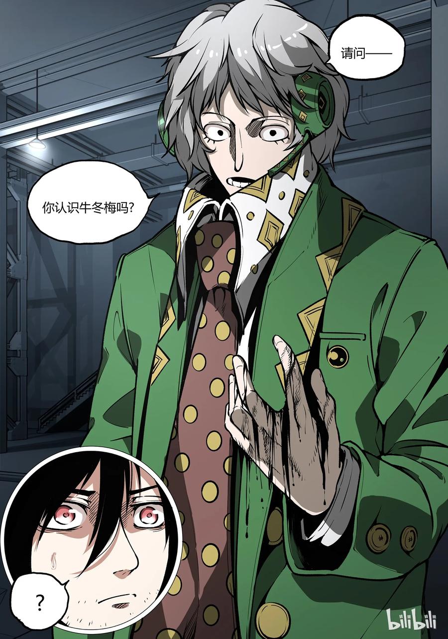 草莓狂战记结局漫画,373图