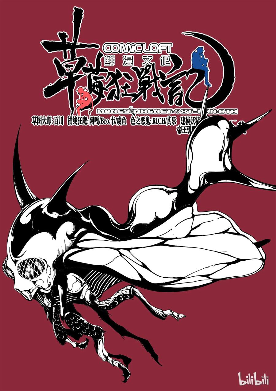 草莓狂战记漫画免费漫画下拉式酷漫漫画,291图