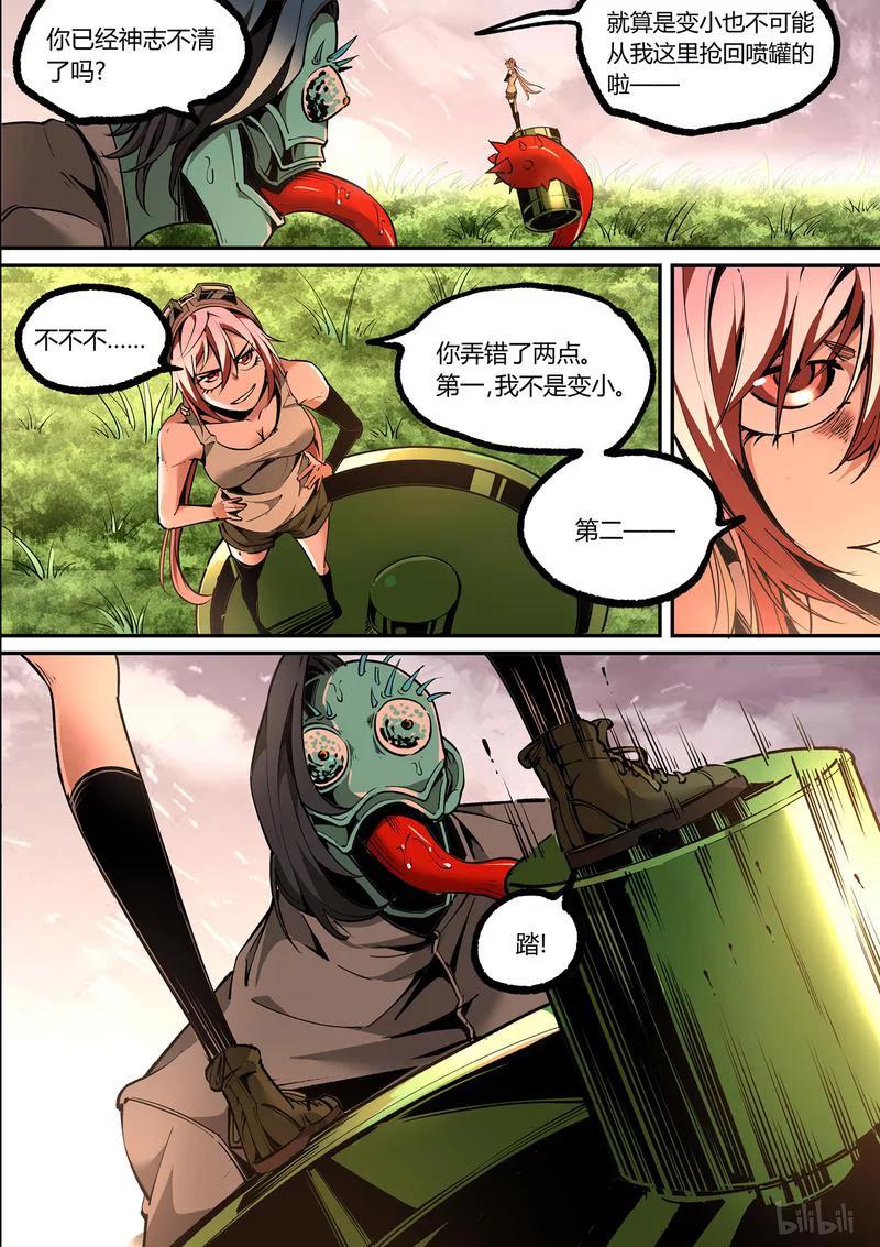 草莓种植季节是几月漫画,118-13图