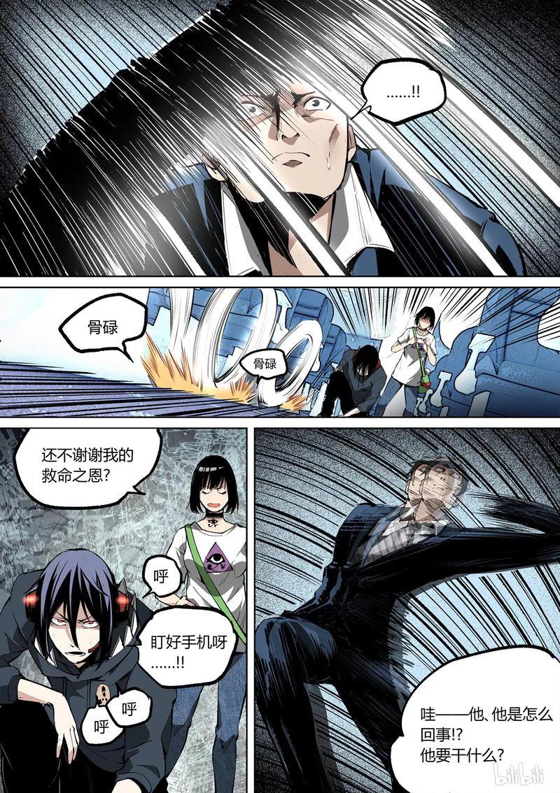 草莓狂战记漫画免费漫画下拉式酷漫漫画,56-24图